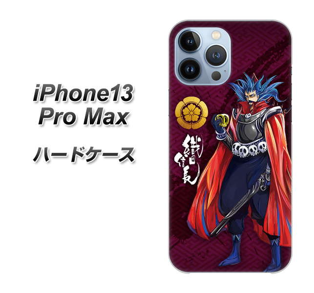 iPhone13 Pro Max 高画質仕上げ 背面印刷 ハードケース【AB808 織田信長 イラストと家紋】