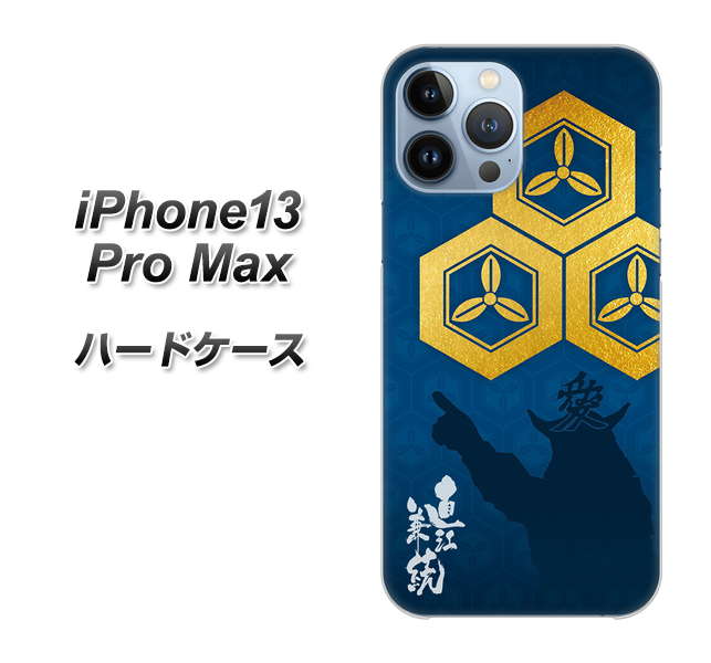 iPhone13 Pro Max 高画質仕上げ 背面印刷 ハードケース【AB817 直江兼続 シルエットと家紋】