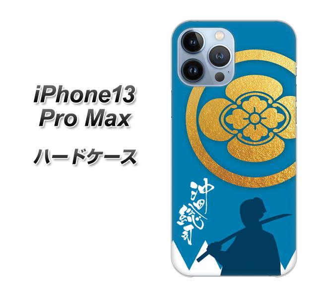 iPhone13 Pro Max 高画質仕上げ 背面印刷 ハードケース【AB824 沖田総司】