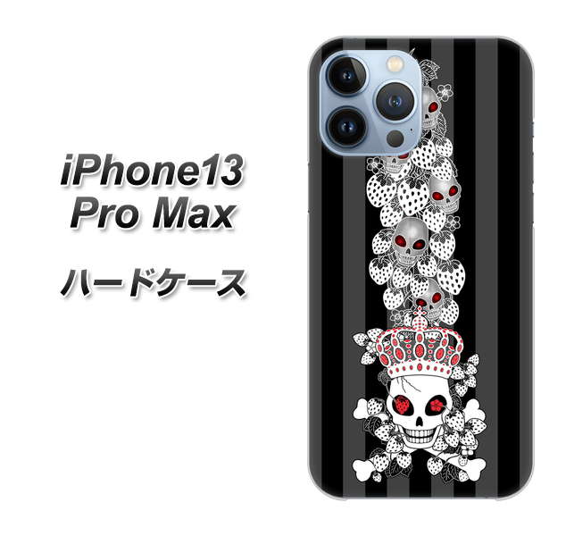 iPhone13 Pro Max 高画質仕上げ 背面印刷 ハードケース【AG802 苺骸骨王冠蔦(黒)】