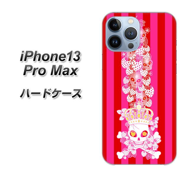 iPhone13 Pro Max 高画質仕上げ 背面印刷 ハードケース【AG803 苺骸骨王冠蔦(ピンク)】