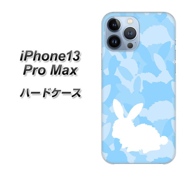 iPhone13 Pro Max 高画質仕上げ 背面印刷 ハードケース【AG805 うさぎ迷彩風(水色)】