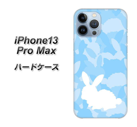 iPhone13 Pro Max 高画質仕上げ 背面印刷 ハードケース【AG805 うさぎ迷彩風（水色）】
