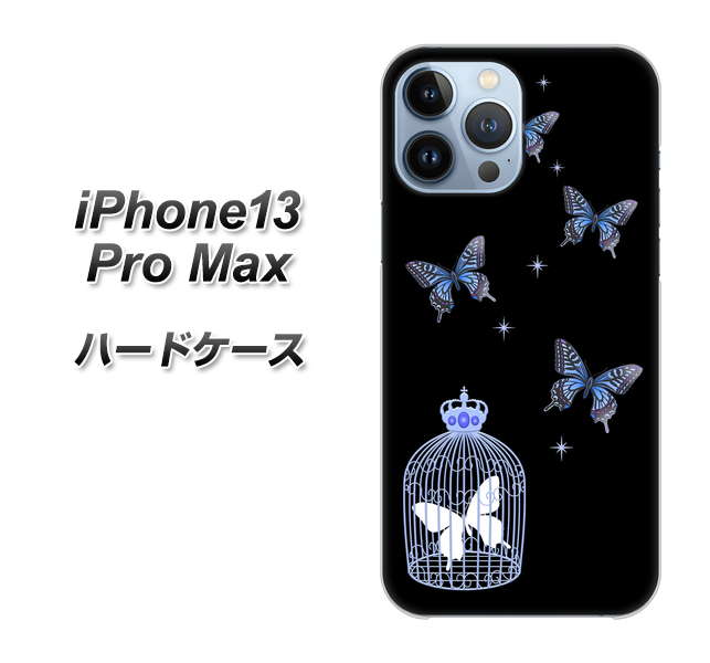 iPhone13 Pro Max 高画質仕上げ 背面印刷 ハードケース【AG812 蝶の王冠鳥かご(黒×青)】