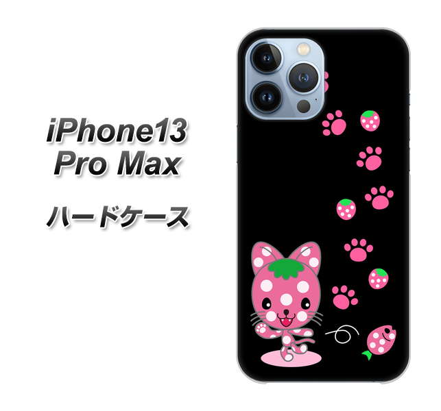 iPhone13 Pro Max 高画質仕上げ 背面印刷 ハードケース【AG820 イチゴ猫のにゃんベリー(黒)】