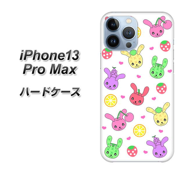iPhone13 Pro Max 高画質仕上げ 背面印刷 ハードケース【AG826 フルーツうさぎのブルーラビッツ(白)】