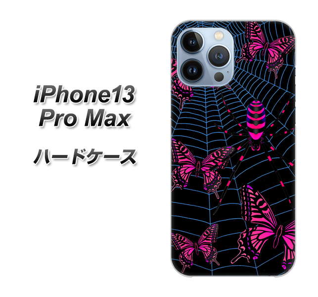 iPhone13 Pro Max 高画質仕上げ 背面印刷 ハードケース【AG831 蜘蛛の巣に舞う蝶(赤)】