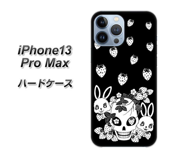iPhone13 Pro Max 高画質仕上げ 背面印刷 ハードケース【AG837 苺兎(黒)】