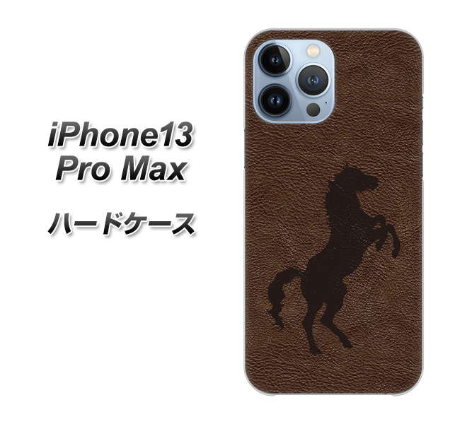 iPhone13 Pro Max 高画質仕上げ 背面印刷 ハードケース【EK861 レザー風馬】