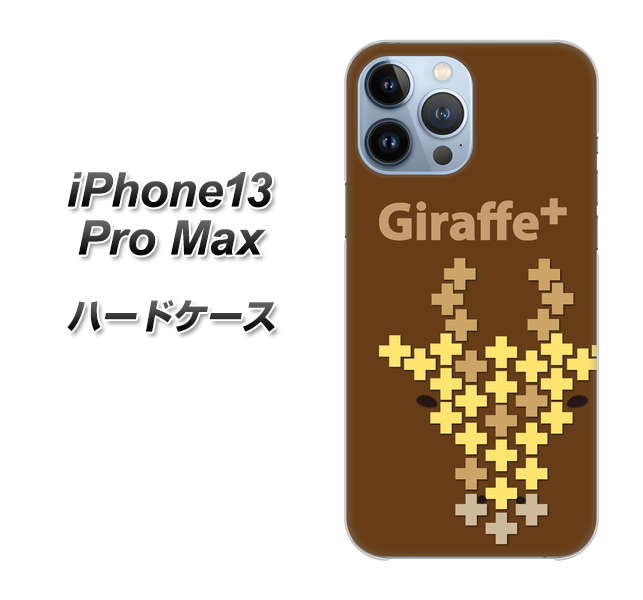 iPhone13 Pro Max 高画質仕上げ 背面印刷 ハードケース【IA805 Giraffe+】