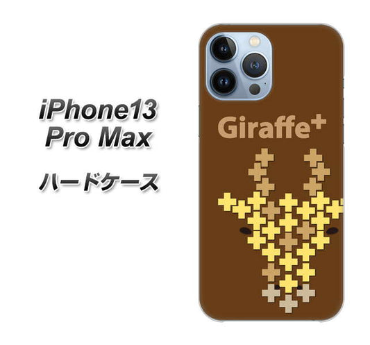 iPhone13 Pro Max 高画質仕上げ 背面印刷 ハードケース【IA805  Giraffe＋】