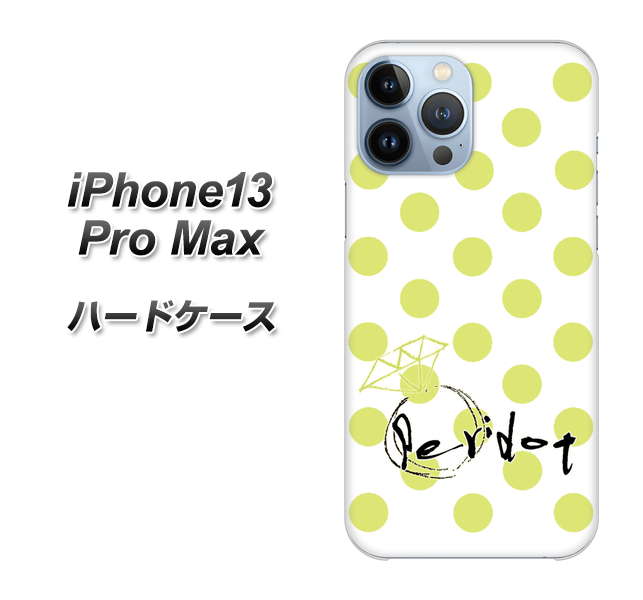 iPhone13 Pro Max 高画質仕上げ 背面印刷 ハードケース【OE817 8月ペリシンプル】