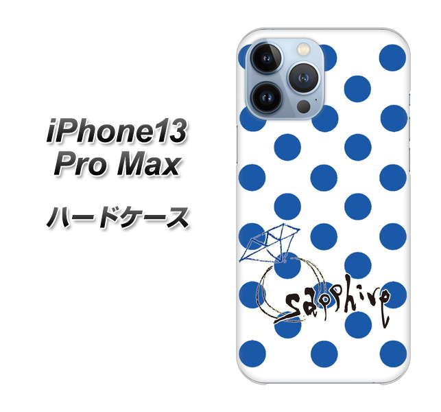 iPhone13 Pro Max 高画質仕上げ 背面印刷 ハードケース【OE818 9月サファイア】