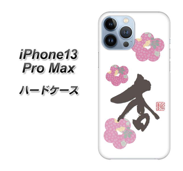iPhone13 Pro Max 高画質仕上げ 背面印刷 ハードケース【OE832 杏】