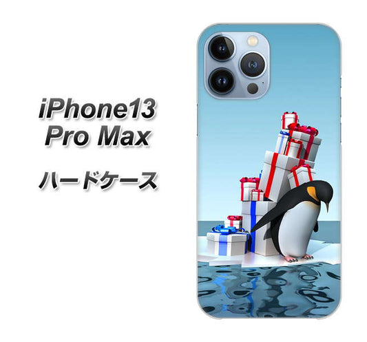 iPhone13 Pro Max 高画質仕上げ 背面印刷 ハードケース【XA805  人気者は辛い…】
