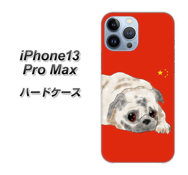 iPhone13 Pro Max 高画質仕上げ 背面印刷 ハードケース【YD857 パグ03】