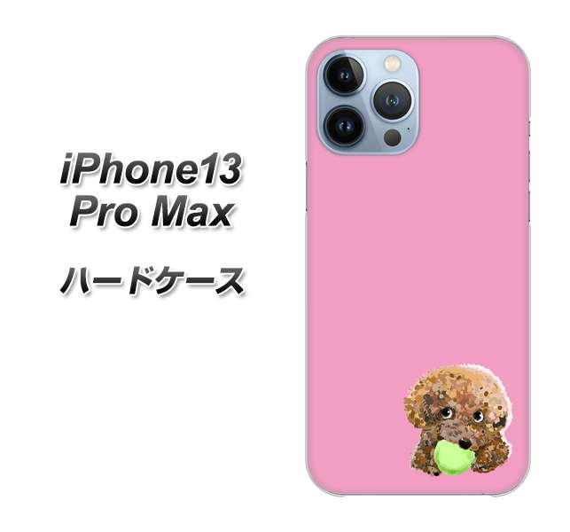 iPhone13 Pro Max 高画質仕上げ 背面印刷 ハードケース【YJ053 トイプードル&ボール(ピンク)】