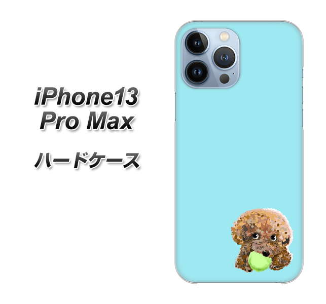 iPhone13 Pro Max 高画質仕上げ 背面印刷 ハードケース【YJ054 トイプードル&ボール(ブルー)】