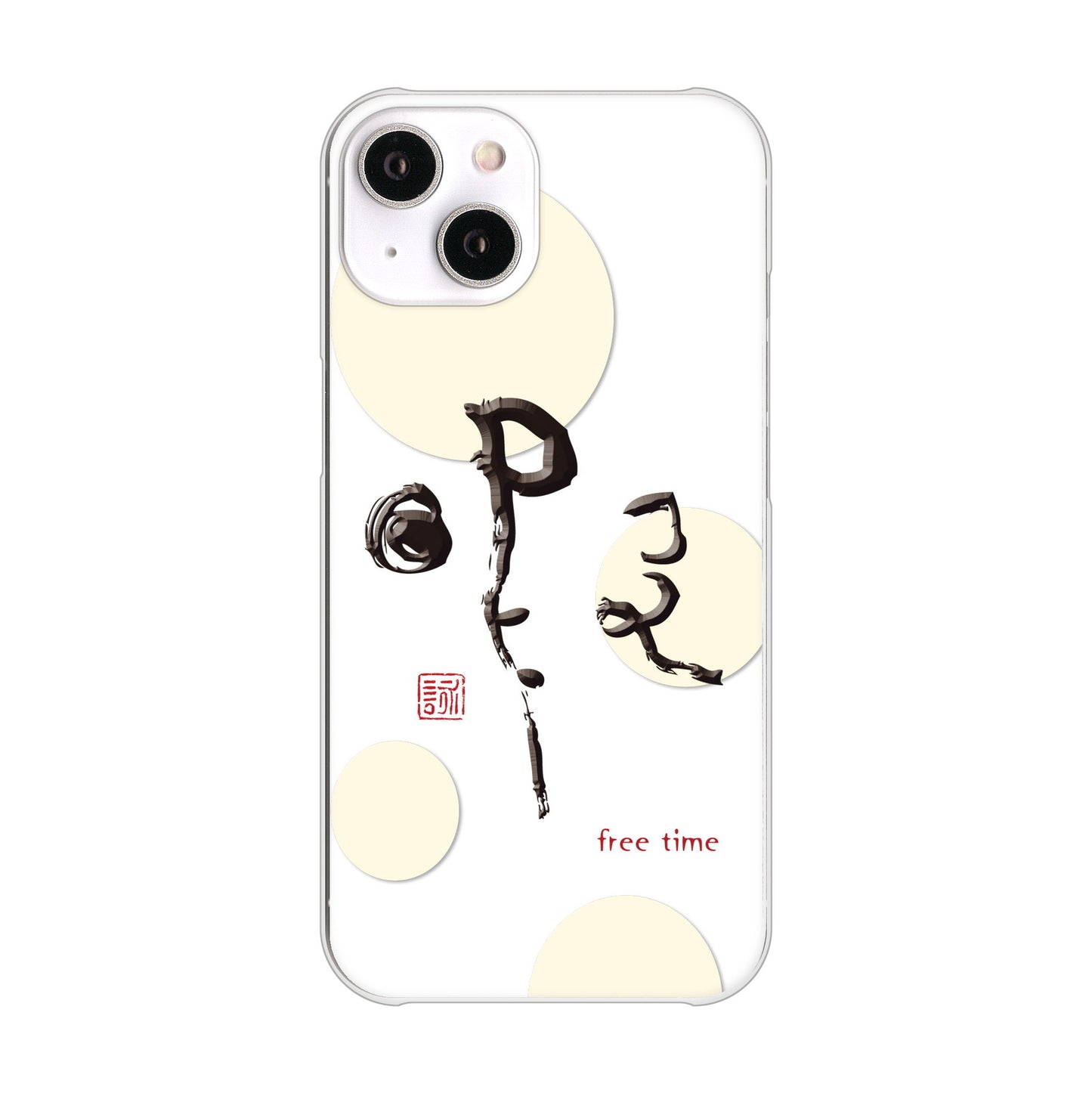 iPhone14 高画質仕上げ 背面印刷 ハードケース 大野詠舟 一文字