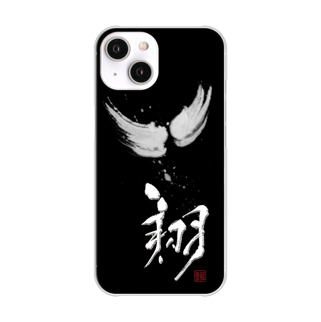 iPhone14 高画質仕上げ 背面印刷 ハードケース 大野詠舟 一文字