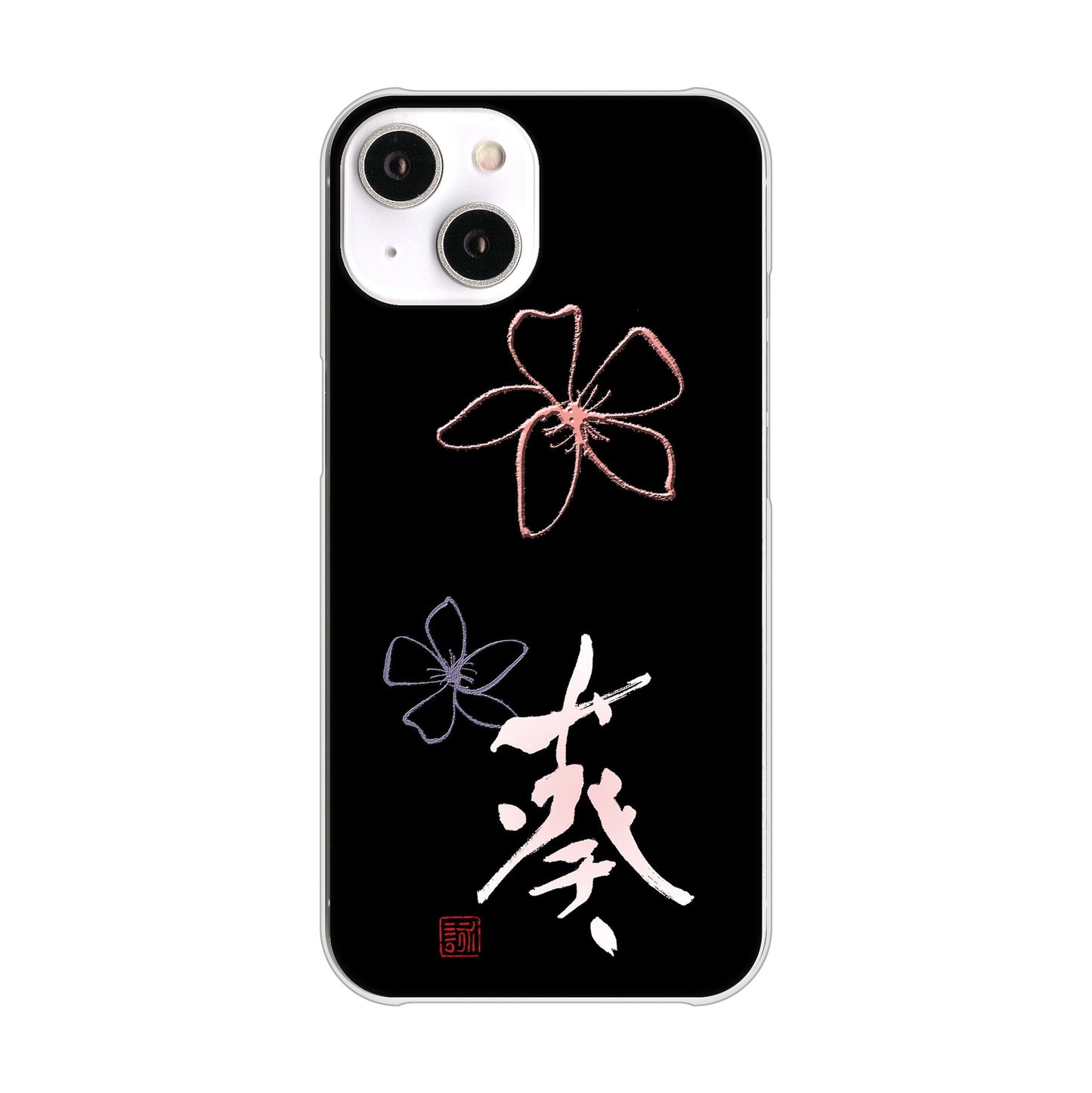 iPhone14 高画質仕上げ 背面印刷 ハードケース 大野詠舟 一文字