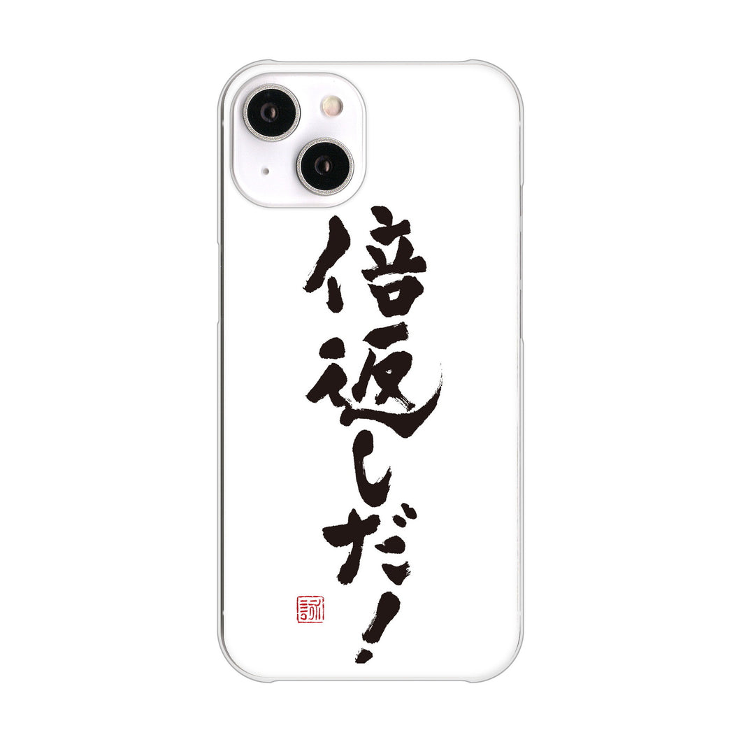 iPhone14 高画質仕上げ 背面印刷 ハードケース 大野詠舟 ジョーク