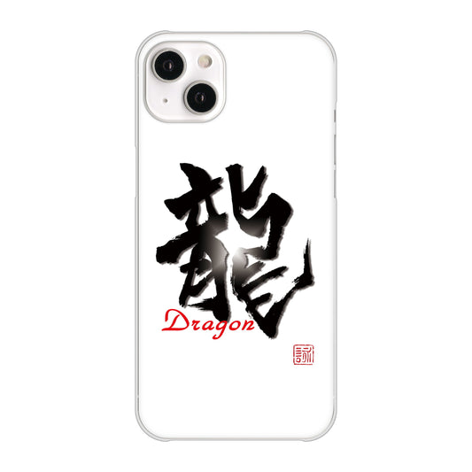 iPhone14 Plus 高画質仕上げ 背面印刷 ハードケース【OE804 龍ノ書】