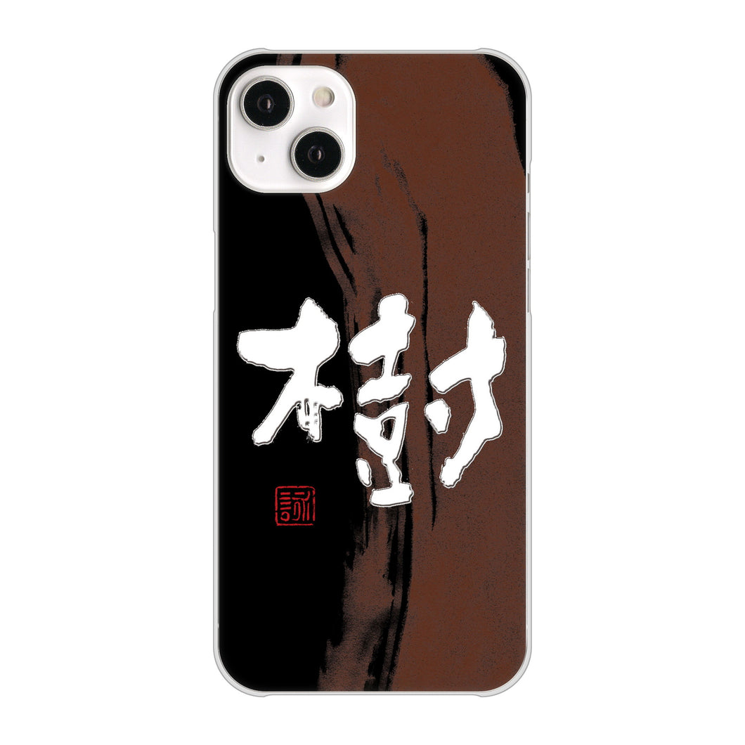 iPhone14 Plus 高画質仕上げ 背面印刷 ハードケース【OE828 樹】