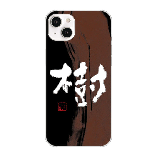 iPhone14 Plus 高画質仕上げ 背面印刷 ハードケース【OE828 樹】