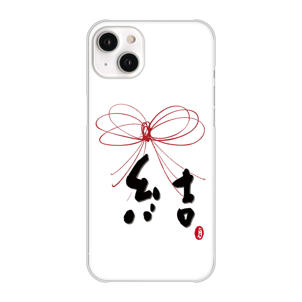 iPhone14 Plus 高画質仕上げ 背面印刷 ハードケース【OE831 結】