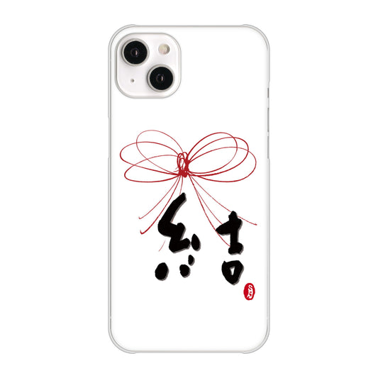 iPhone14 Plus 高画質仕上げ 背面印刷 ハードケース【OE831 結】