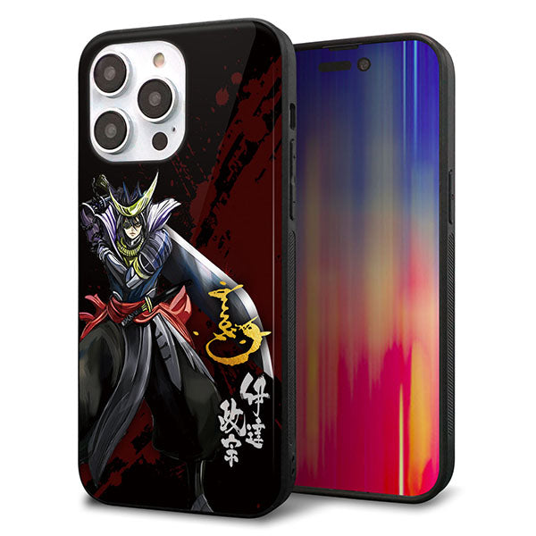 iPhone14 Pro Max 強化ガラス&TPUスマホケース ガラプリ【AB809 伊達政宗 イラストと花押】