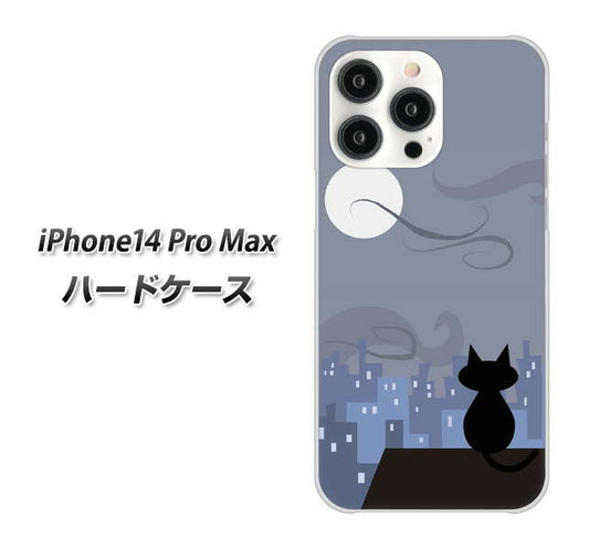 iPhone14 Pro Max 高画質仕上げ 背面印刷 ハードケース【012 屋根の上のねこ】