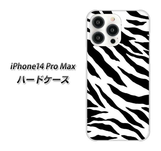 iPhone14 Pro Max 高画質仕上げ 背面印刷 ハードケース【054 ゼブラ】