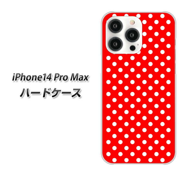 iPhone14 Pro Max 高画質仕上げ 背面印刷 ハードケース【055 シンプル柄(水玉) レッド】