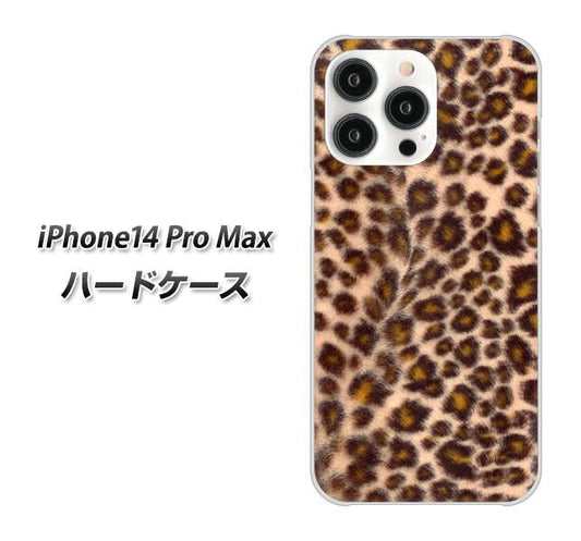 iPhone14 Pro Max 高画質仕上げ 背面印刷 ハードケース【068 ヒョウ（茶）】