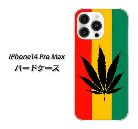 iPhone14 Pro Max 高画質仕上げ 背面印刷 ハードケース【083 大麻ラスタカラー】