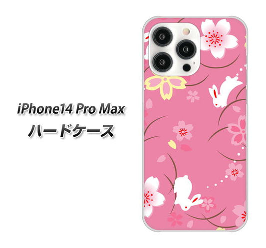 iPhone14 Pro Max 高画質仕上げ 背面印刷 ハードケース【149 桜と白うさぎ】