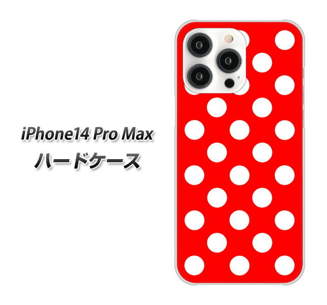 iPhone14 Pro Max 高画質仕上げ 背面印刷 ハードケース【331 シンプル柄(水玉)レッドBig】
