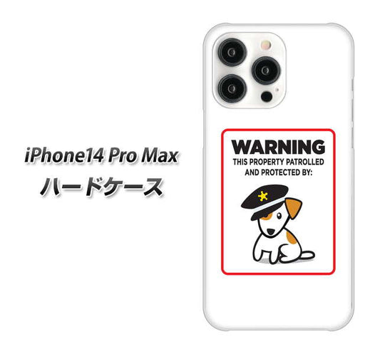 iPhone14 Pro Max 高画質仕上げ 背面印刷 ハードケース【374 猛犬注意】