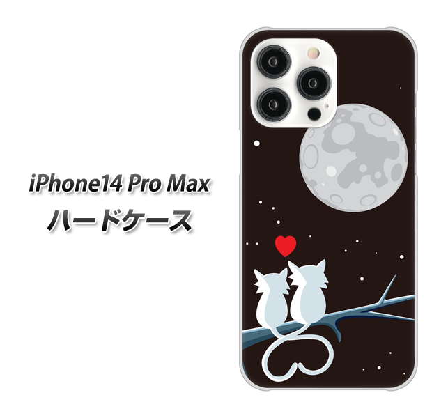 iPhone14 Pro Max 高画質仕上げ 背面印刷 ハードケース【376 恋するしっぽ】