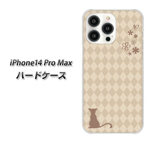 iPhone14 Pro Max 高画質仕上げ 背面印刷 ハードケース【516 ワラビー】