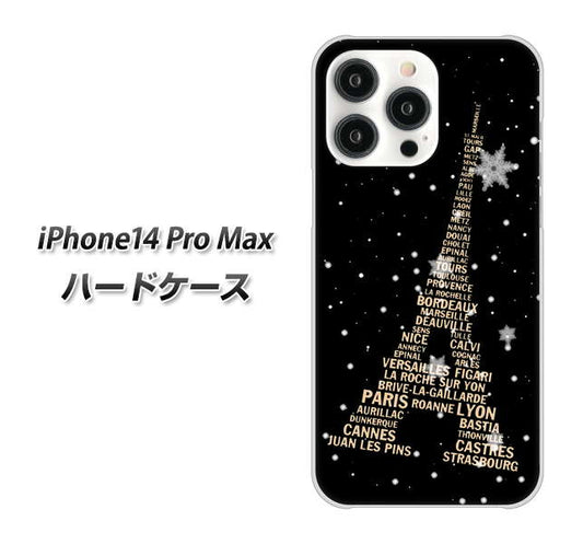 iPhone14 Pro Max 高画質仕上げ 背面印刷 ハードケース【526 エッフェル塔bk-gd】