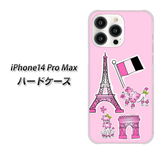 iPhone14 Pro Max 高画質仕上げ 背面印刷 ハードケース【578 ピンクのフランス】