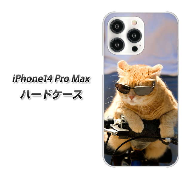 iPhone14 Pro Max 高画質仕上げ 背面印刷 ハードケース【595 にゃんとサイクル】
