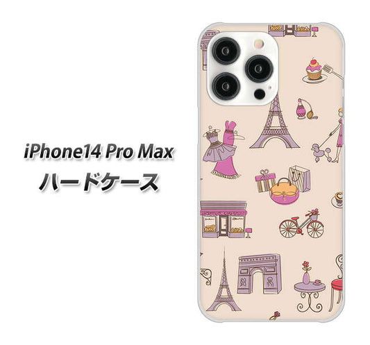 iPhone14 Pro Max 高画質仕上げ 背面印刷 ハードケース【708 お気に入りのパリ】