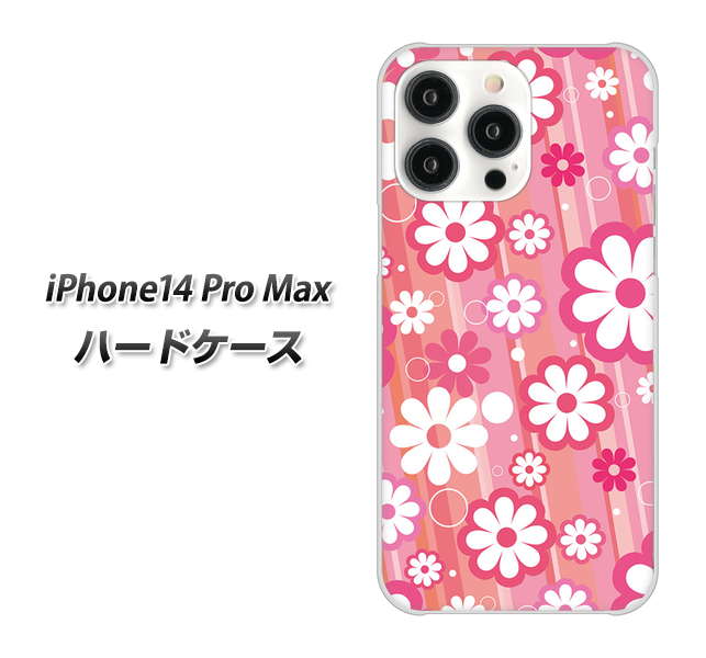 iPhone14 Pro Max 高画質仕上げ 背面印刷 ハードケース【751 マーガレット(ピンク系)】