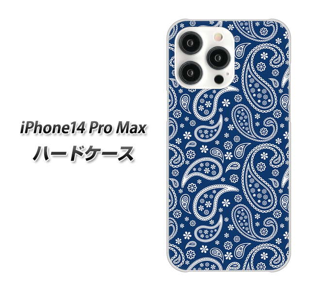 iPhone14 Pro Max 高画質仕上げ 背面印刷 ハードケース【764 ペイズリーブロンズブルー】