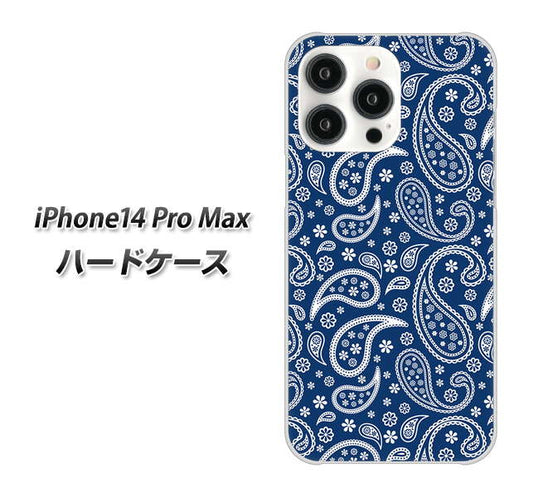 iPhone14 Pro Max 高画質仕上げ 背面印刷 ハードケース【764 ペイズリーブロンズブルー】