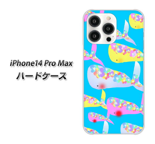 iPhone14 Pro Max 高画質仕上げ 背面印刷 ハードケース【1045 くじらの仲間】